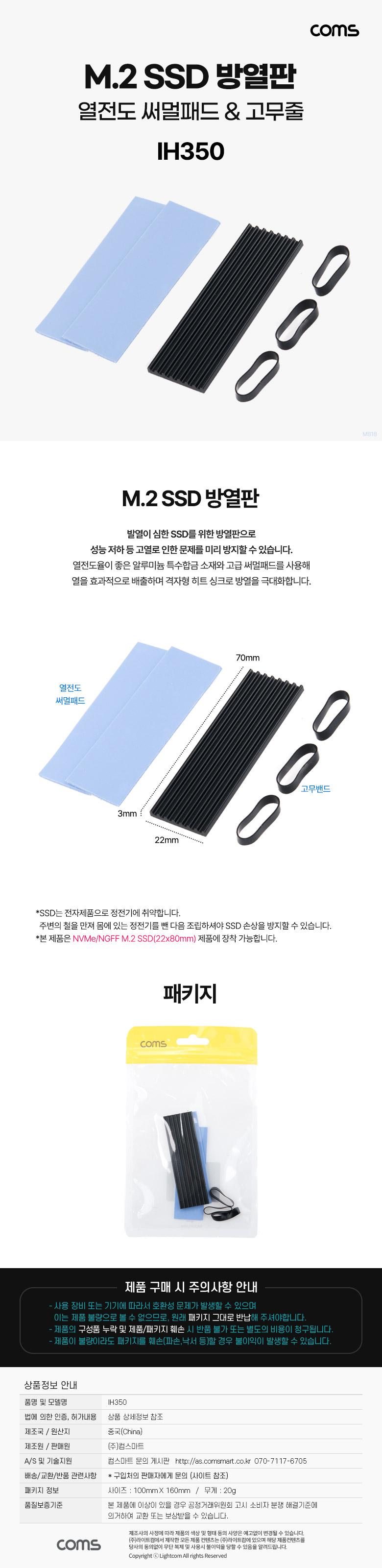 PC쿨링판/쿨링팬/SSD쿨러/방열팬/컴퓨터쿨러/SSD방열팬/쿨링판/쿨러/SSD방열판/방열판/PC쿨러