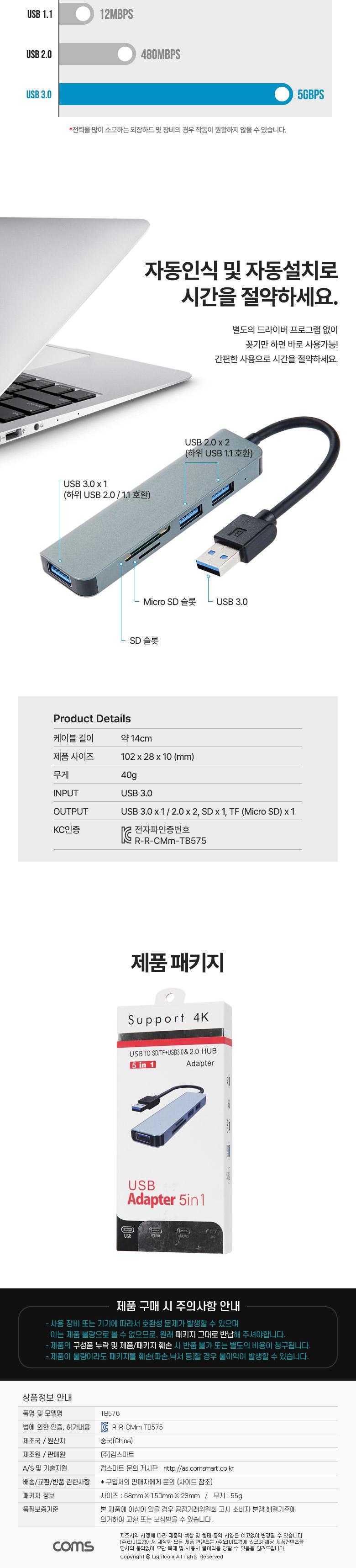 저장장치리더기/메모리리더기/SD메모리리더기/멀티허브/A타입멀티허브/메모리카드리더/카드리더기/3포트카