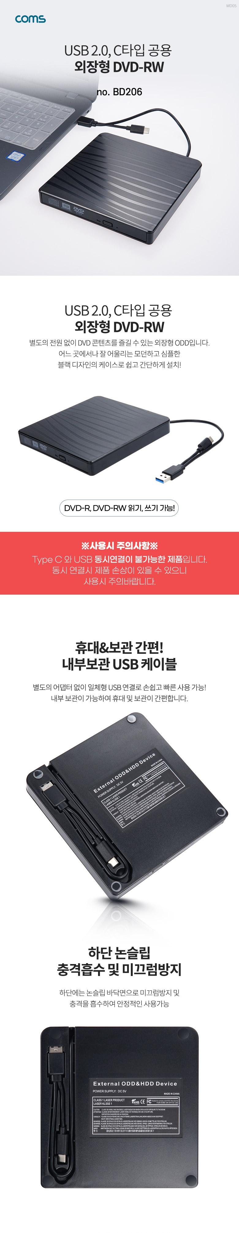 Coms USB 3.1(Type C) 외장형 ODD. DVD RW(Read Writer) USB 2.0 Black/ODD/외장ODD/외장형ODD/외장형DVDRW