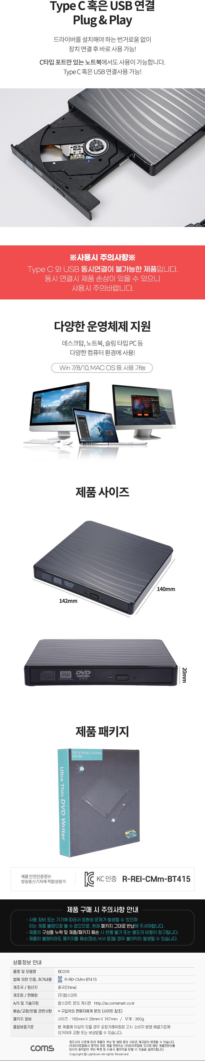 Coms USB 3.1(Type C) 외장형 ODD. DVD RW(Read Writer) USB 2.0 Black/ODD/외장ODD/외장형ODD/외장형DVDRW