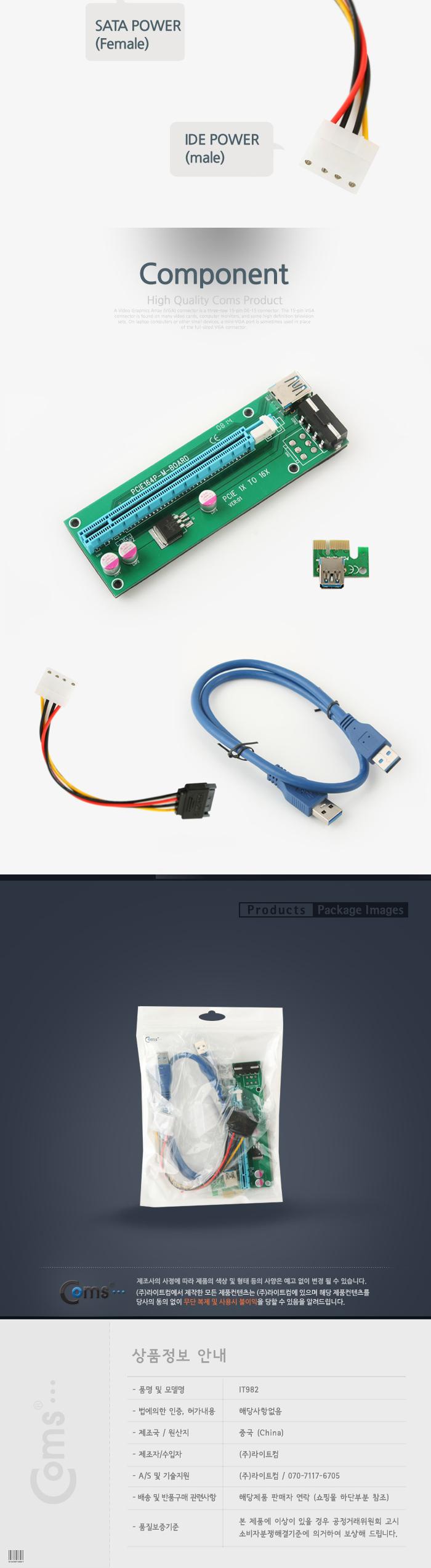 Coms Express PCI 아답터 키트. PCIE 1X TO 16X 비트코인. 채굴전용/PCIEXPRESS아답터/익스프레스어댑터/익