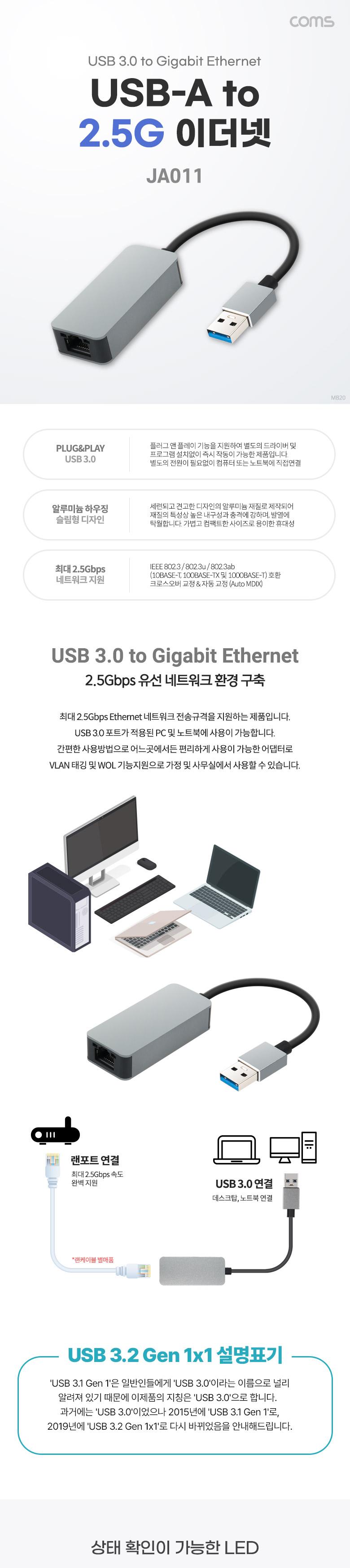 Coms USB 3.0 to ⰡƮ ̴. . . 2.5Gbps. Gigabit Ethernet  RJ45 Ʈũ Ⱑ  LAN ̴ Ⱑ̴ ⰡƮ̴ Ⱑ ̴ݾ Ⱑ̴ ͳ ͳݾ USB30TOⰡƮ̴ USB30TO̴