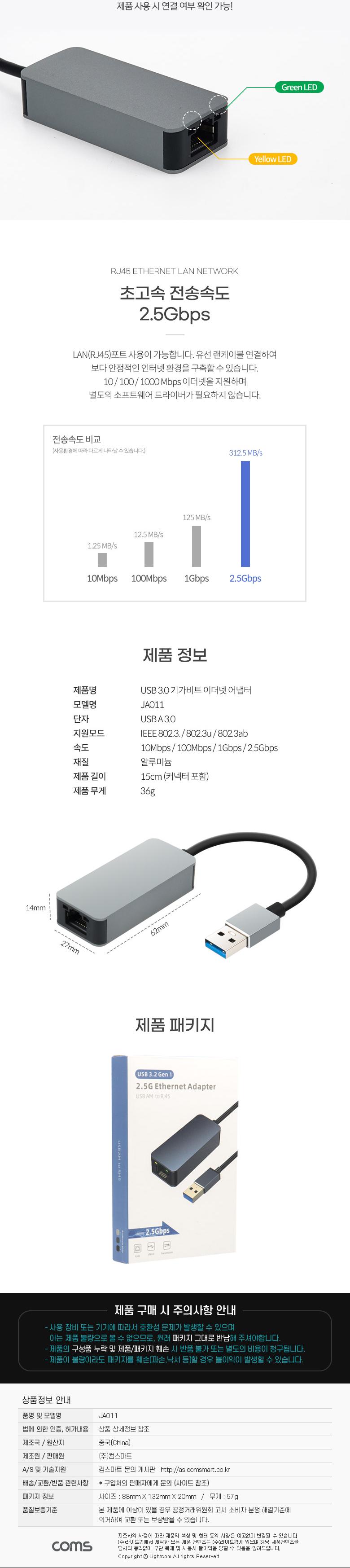 Coms USB 3.0 to ⰡƮ ̴. . . 2.5Gbps. Gigabit Ethernet  RJ45 Ʈũ Ⱑ  LAN ̴ Ⱑ̴ ⰡƮ̴ Ⱑ ̴ݾ Ⱑ̴ ͳ ͳݾ USB30TOⰡƮ̴ USB30TO̴