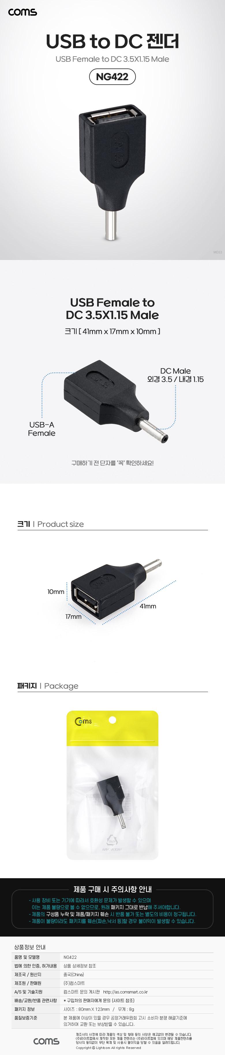 Coms USB   USB 2.0 A F to DC 3.5x1.15 M PC USB ǻͿ DC USBTODC  ǻͿǰ PCǰ