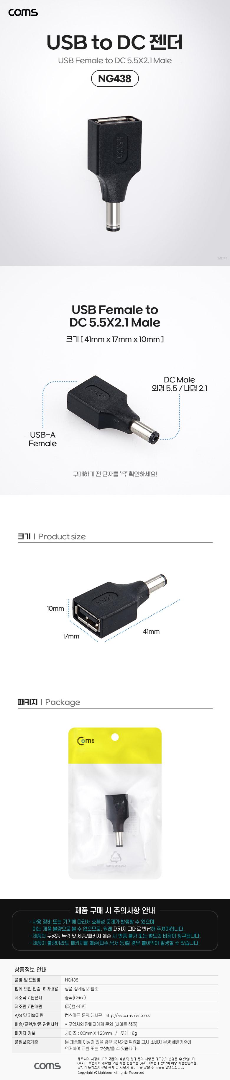 Coms USB   USB 2.0 A F to DC 5.5x2.1 M PC USB ǻͿ DC USBTODC  ǻͿǰ PCǰ