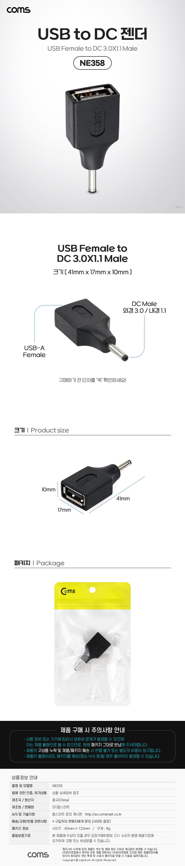 Coms USB   USB 2.0 A F to DC 3.0x1.1 M PC USB ǻͿ DC USBTODC  ǻͿǰ PCǰ