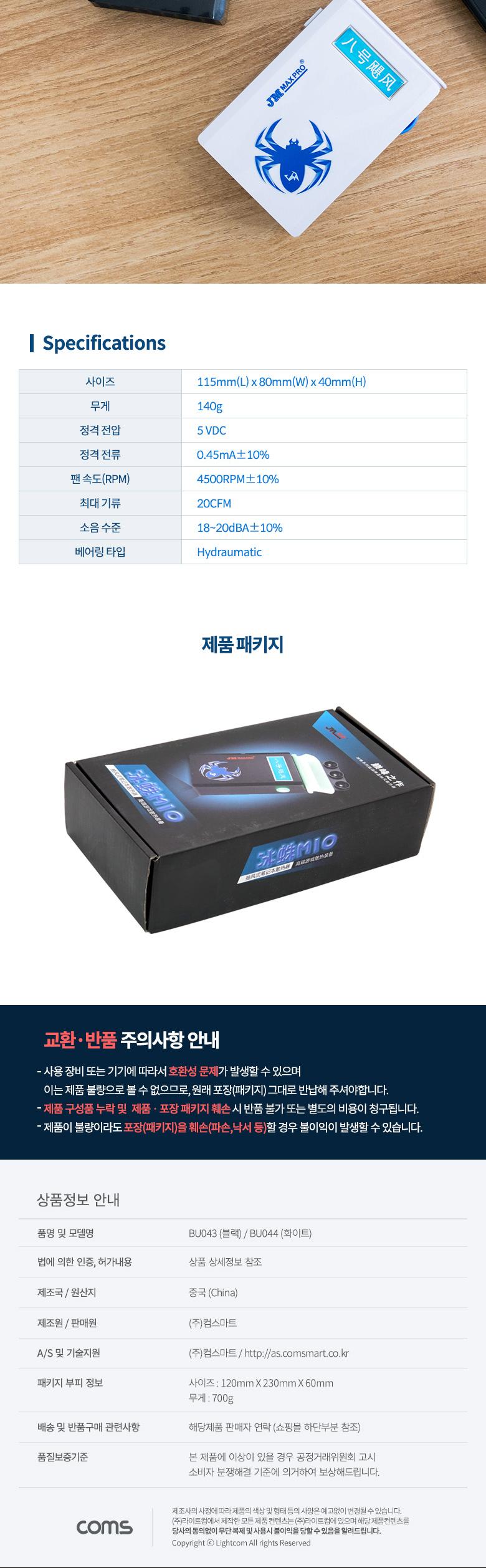 Coms 노트북 흡입 쿨러. White 쿨러 컴퓨터쿨러 쿨러저항케이블 쿨러케이블 PC쿨러 팬쿨러 컴퓨터팬 PC팬
