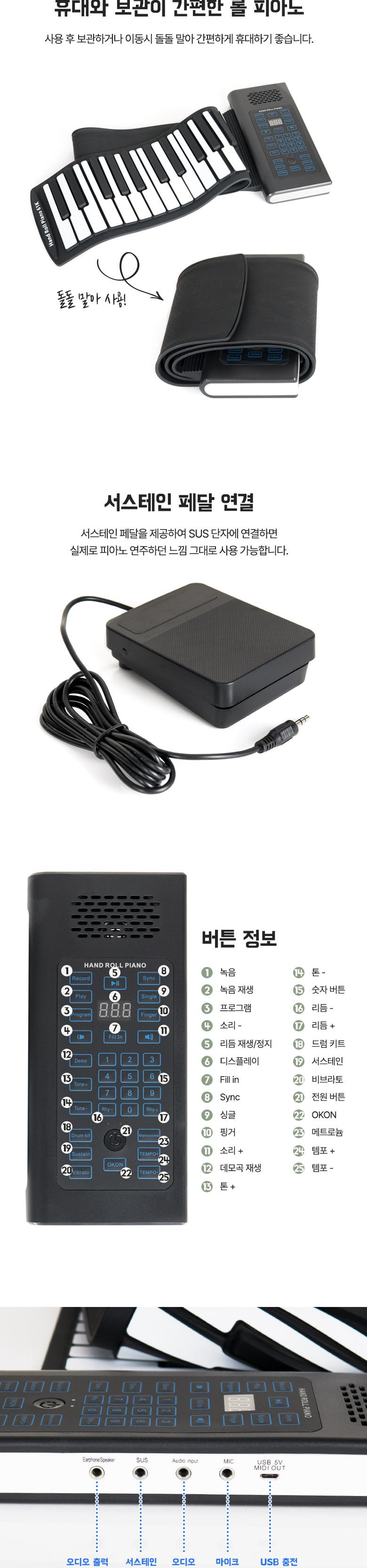 건반/건반악기/건반롤/접이형피아노/롤건반/무선피아노/휴대용피아노/피아노건반/건반피아노/롤피아노