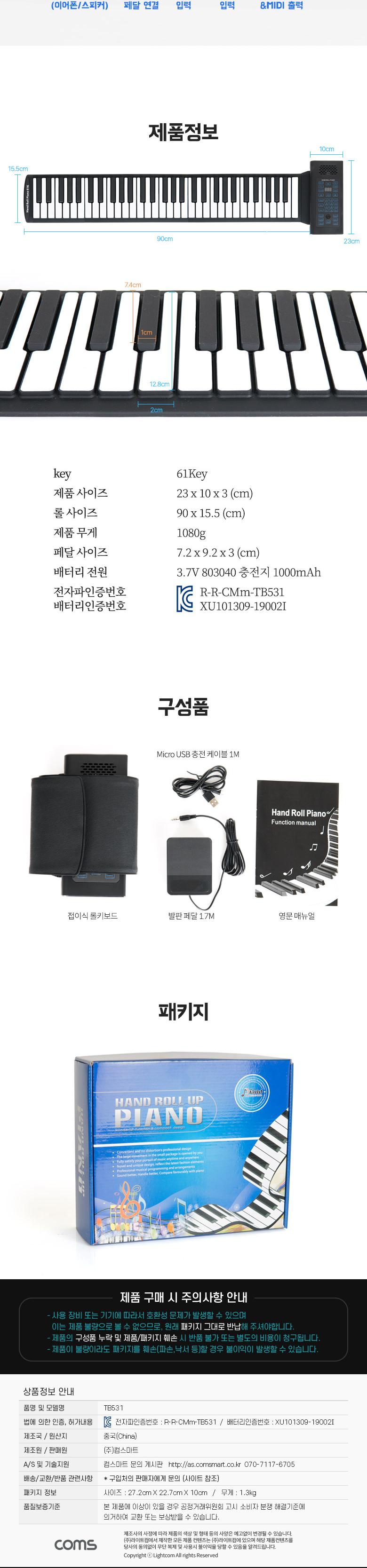 건반/건반악기/건반롤/접이형피아노/롤건반/무선피아노/휴대용피아노/피아노건반/건반피아노/롤피아노