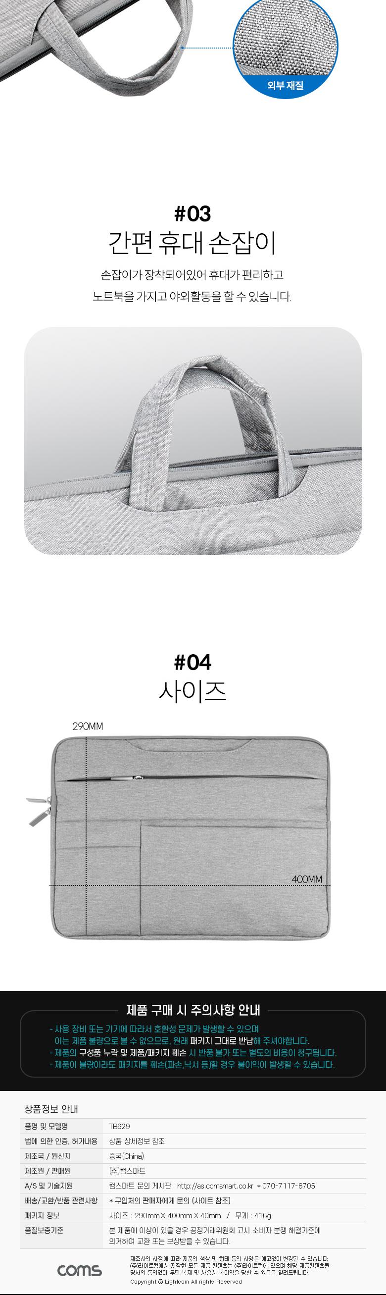 노트북소품/노트북가방/노트북악세사리/노트북수납가방/노트북보관백/노트북파우치/노트북수납백/노트북백/