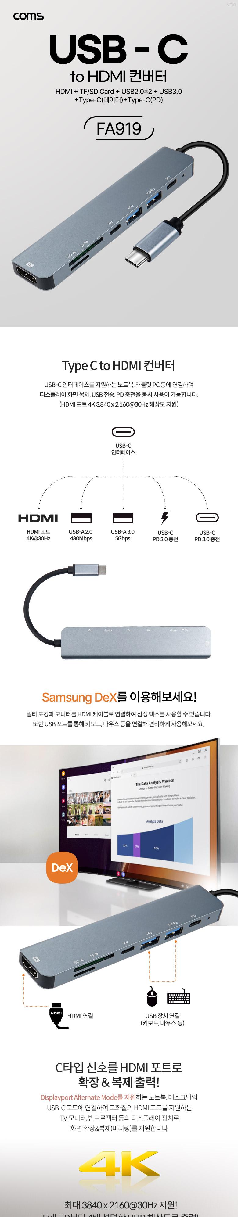 C타입TOHDMI컨버터/C타입충전도킹/C타입컨버터허브/C타입충전포트/C타입도킹/노트북허브도킹/C타입도킹스테