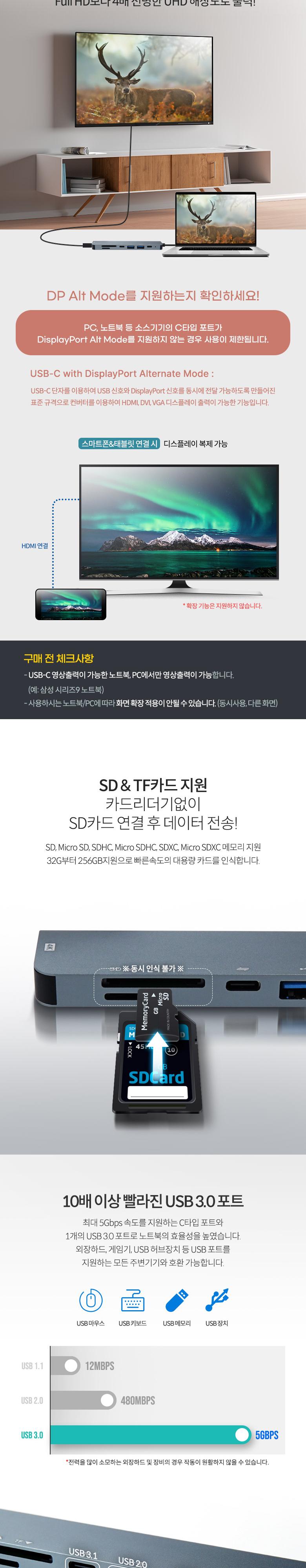 C타입TOHDMI컨버터/C타입충전도킹/C타입컨버터허브/C타입충전포트/C타입도킹/노트북허브도킹/C타입도킹스테