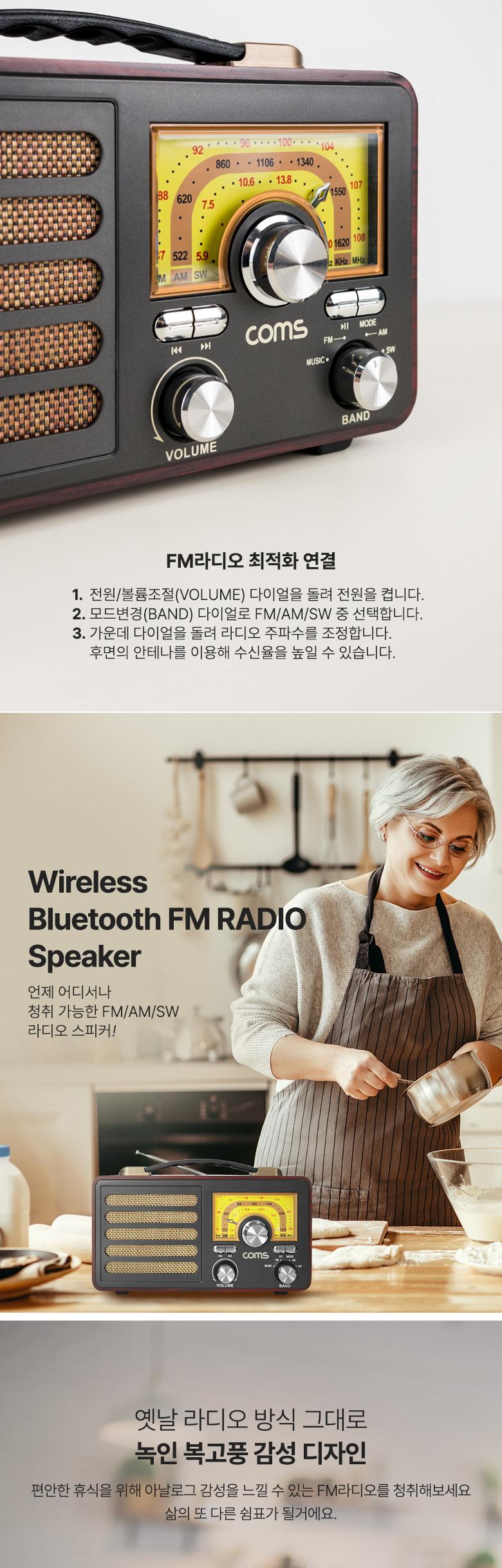 라디오스피커/장식용스피커/야외스피커/인테리어스피커/소풍스피커/스피커/캠핑스피커/휴대용스피커/단품스