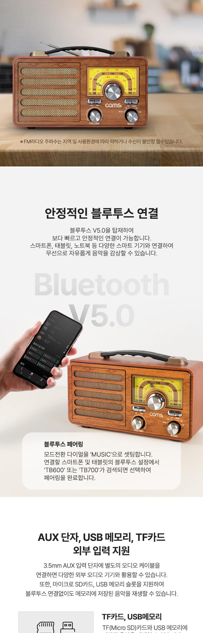 라디오스피커/장식용스피커/야외스피커/인테리어스피커/소풍스피커/스피커/캠핑스피커/휴대용스피커/단품스