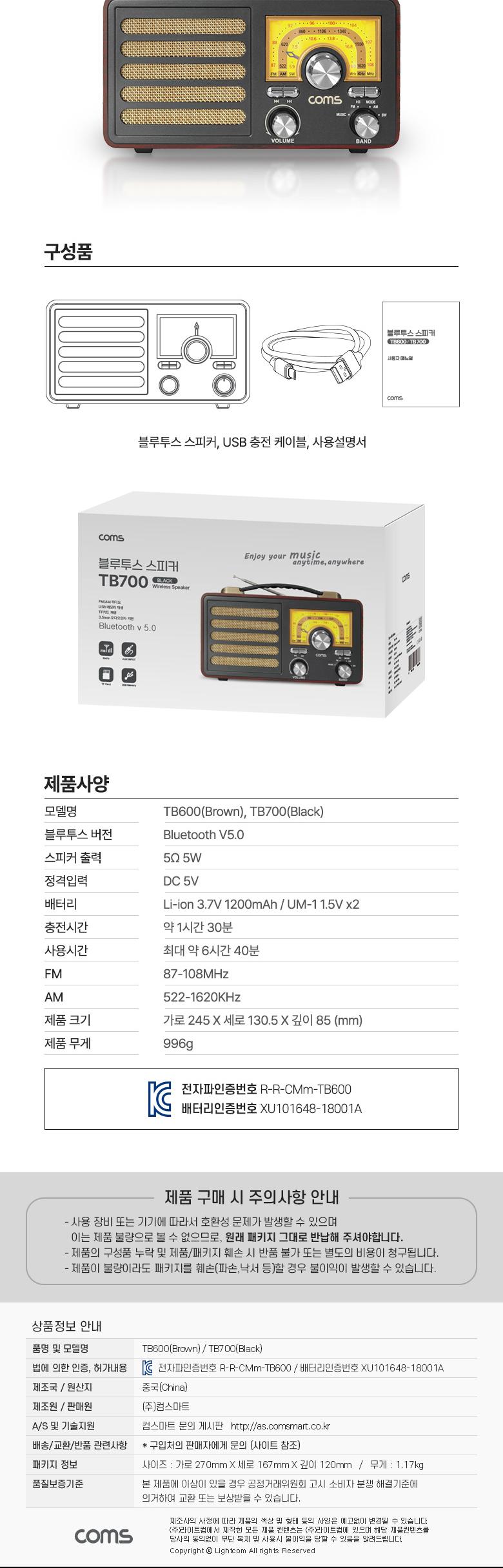 라디오스피커/장식용스피커/야외스피커/인테리어스피커/소풍스피커/스피커/캠핑스피커/휴대용스피커/단품스