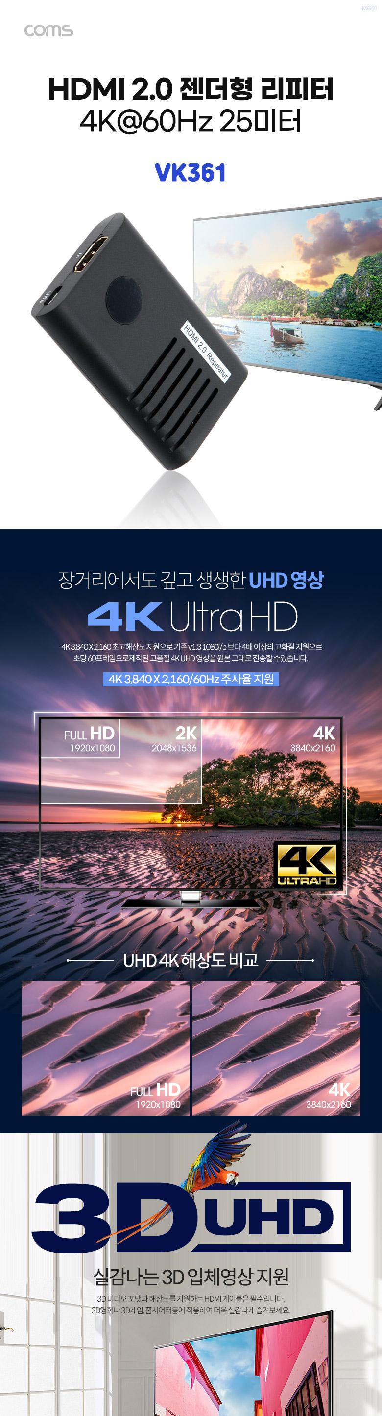 Coms HDMI 2.0   4K 60Hz ִ 25M USB  Ʈũ ǻ͸ PC   HDMI   Ʈũǰ