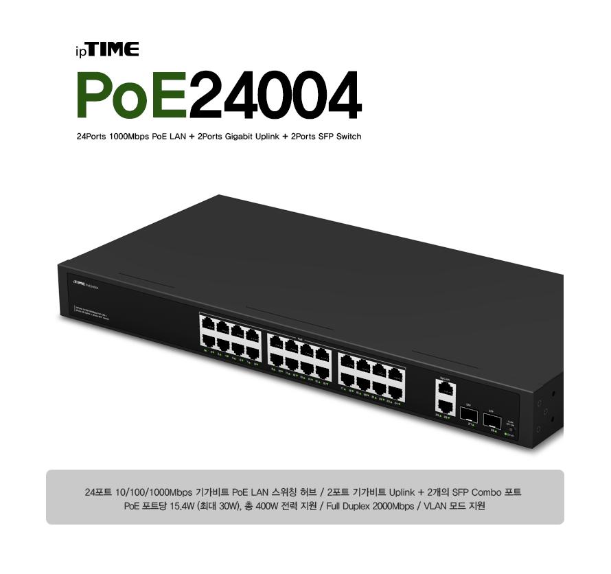 IP TIME POE24004 24Ʈ Ⱑ  ǻ PC Ʈũ 24Ʈ 24Ʈ Ʈũǰ Ʈũǰ ƮũǼ縮 