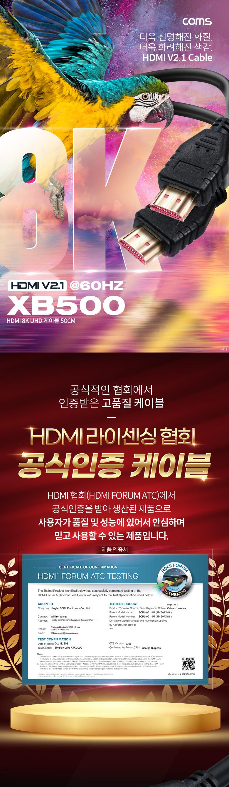 Coms HDMI V2.1 케이블 8K 60Hz UHD 50cm. 30AWG. CCS. PVC HDMI케이블 케이블 컴퓨터케이블 PC케이블 영상케이블 영상출력케이블 노트북케이블 프로젝터케이블 미러모드 게임기케이블