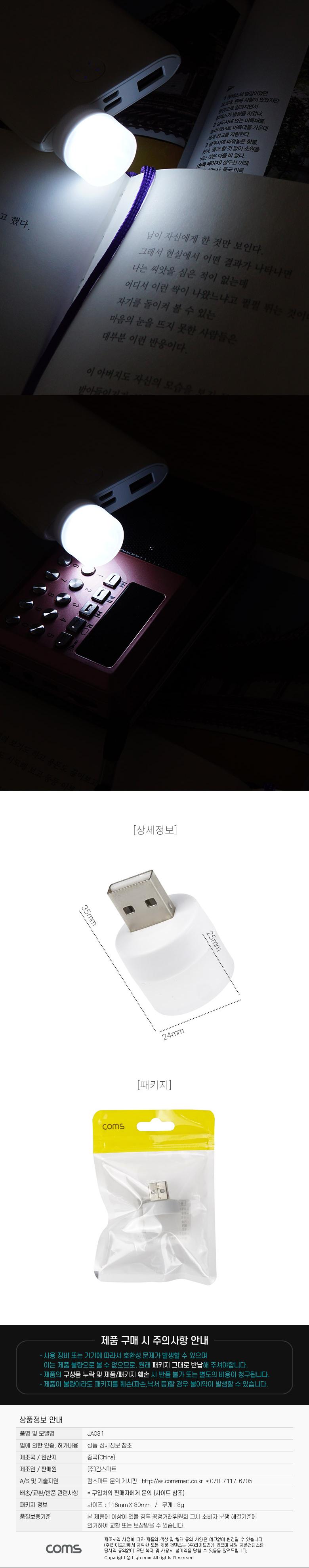 Coms ̴ USB LED . short LED Ʈ. White  USBƮ USB USB ̴USBƮ ̴USB ̴USB ޴USB ޴USBƮ ޴USB Ʈ
