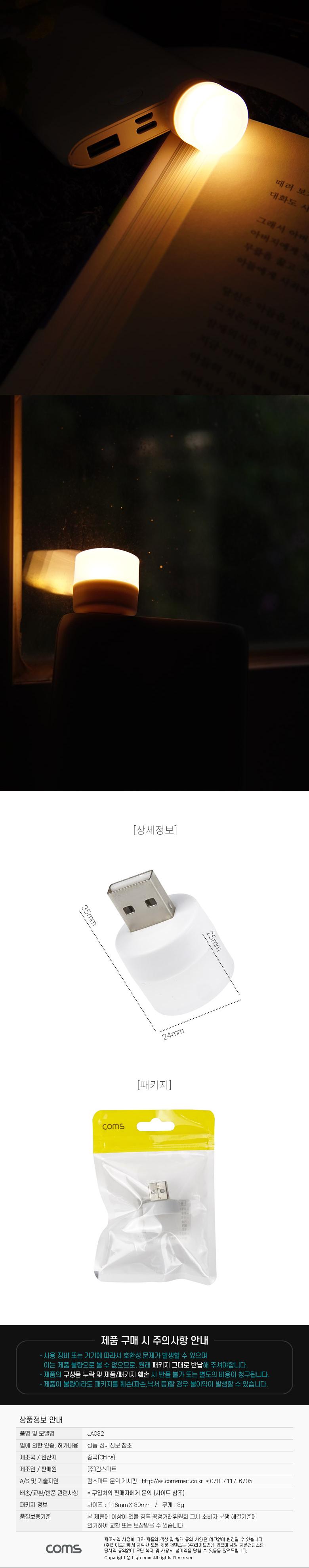 Coms ̴ USB LED . short LED Ʈ. Yellow  USBƮ USB USB ̴USBƮ ̴USB ̴USB ޴USB ޴USBƮ ޴USB Ʈ
