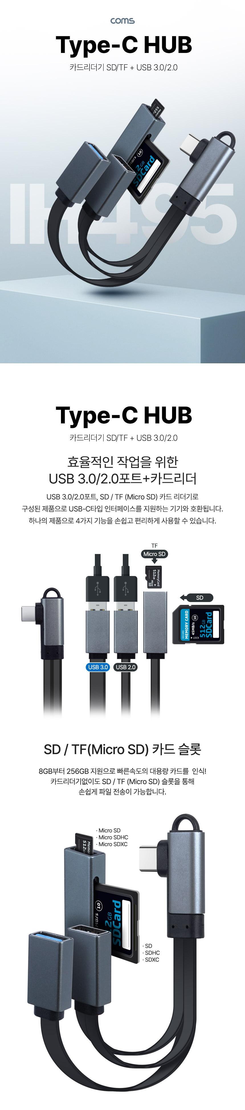 Coms USB 3.1(Type C) 허브. USB 2.0 3.0 Y형. 외장형 카드리더기 Micro SD TF카드 SD카드 C타입. 케이블타입. 멀티 허브 컴퓨터허브 네트워크허브 PC허브 USB허브 C타입허브 허브C타입 허브USB 업무용허브 휴대용허브