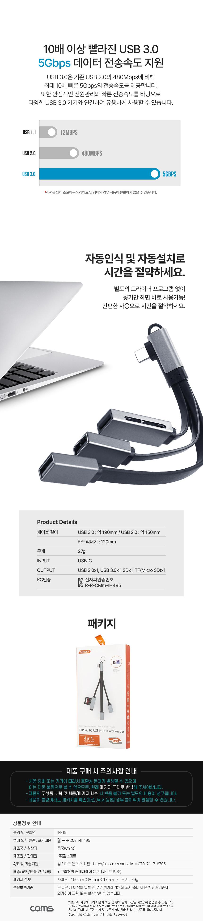 Coms USB 3.1(Type C) 허브. USB 2.0 3.0 Y형. 외장형 카드리더기 Micro SD TF카드 SD카드 C타입. 케이블타입. 멀티 허브 컴퓨터허브 네트워크허브 PC허브 USB허브 C타입허브 허브C타입 허브USB 업무용허브 휴대용허브