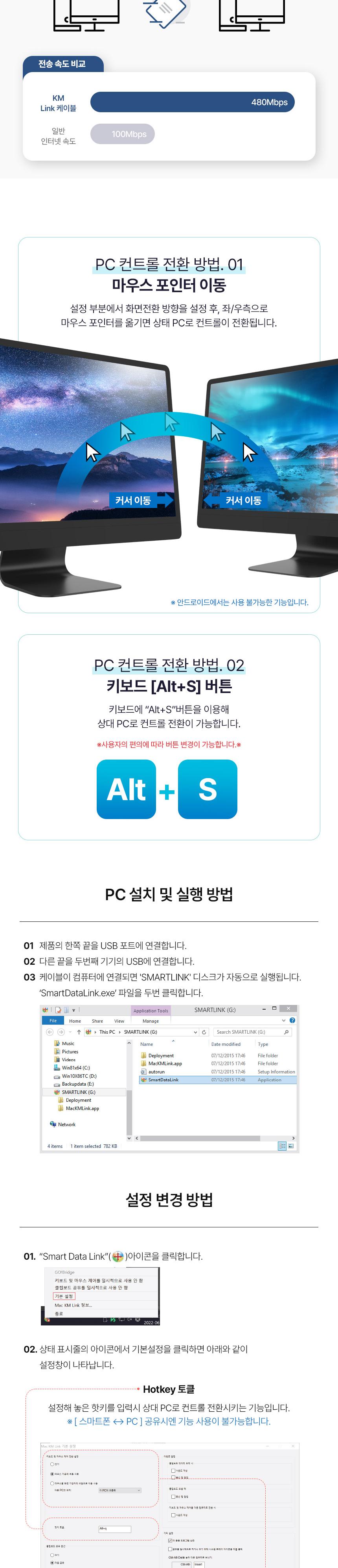 Coms 스마트 USB KM LINK 케이블 2M 데이터공유 2.0(480mbps) 속도 (윈도우. MAC. 안드로이드) 2대 PC 키보드마우스 컨트롤 KMLINK케이블 스마트USB케이블 데이터케이블 컴퓨터데이터케이블 컴퓨터케이블 스마트폰케이블 연결케이블 USB데이터케이블 USB용품 연장케이블 컴퓨터케이블 스마트폰케이블 USB데이터케이블 연결케이블 연장케이블