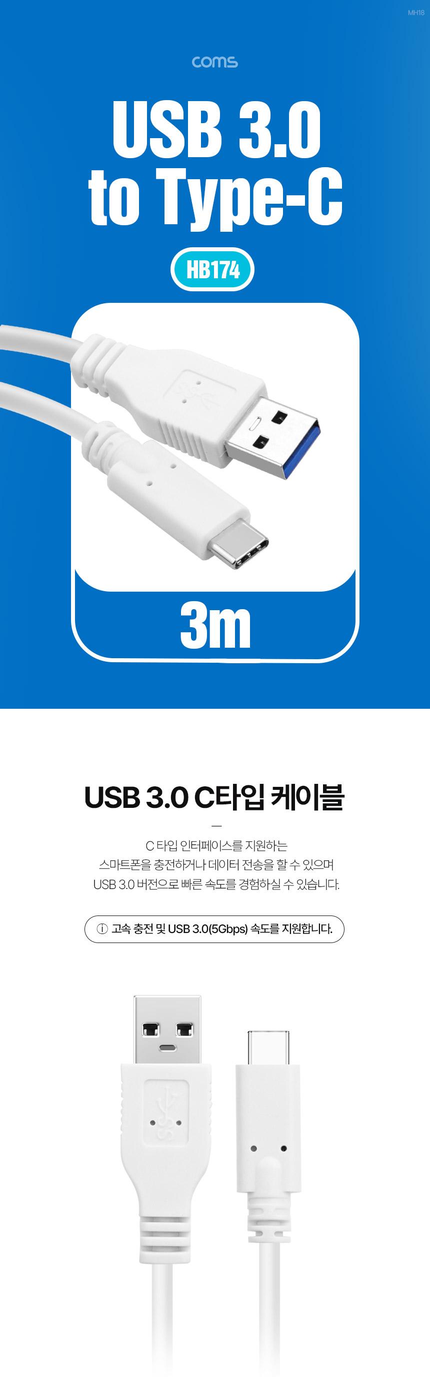고속충전케이블/C타입고속충전케이블/USB고속충전케이블/데이터전송케이블/C타입충전케이블/데이터전송케이