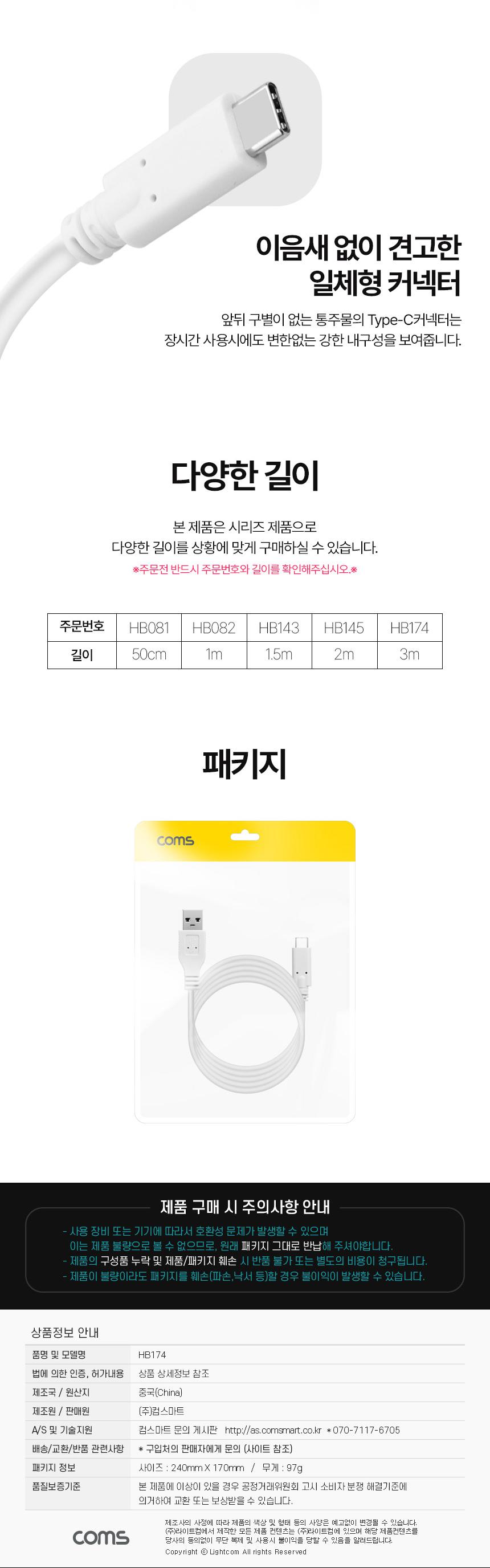 고속충전케이블/C타입고속충전케이블/USB고속충전케이블/데이터전송케이블/C타입충전케이블/데이터전송케이
