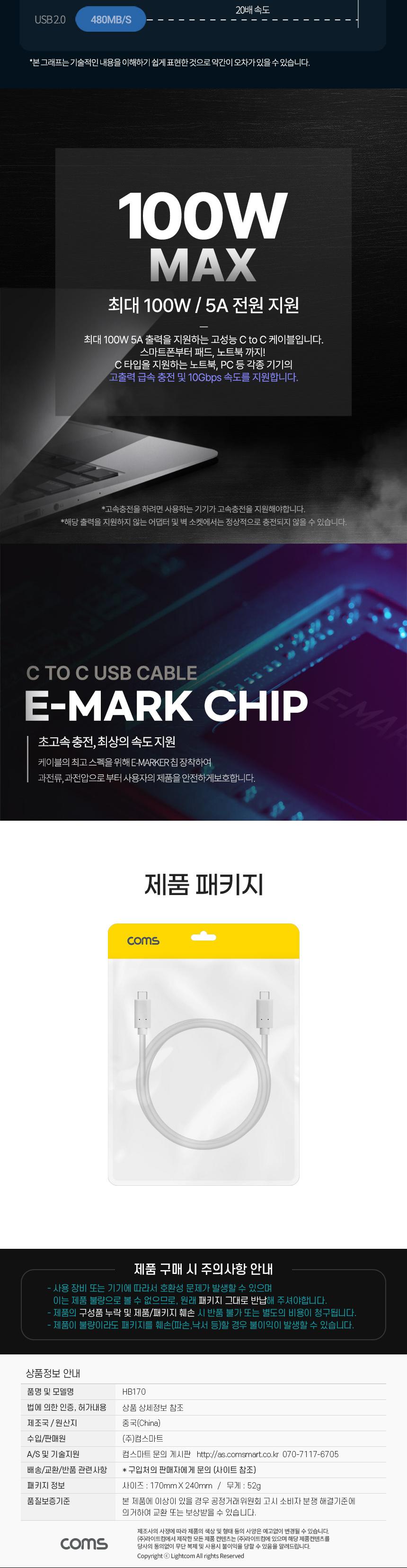 휴대폰충전케이블/고속전송케이블/스마트폰케이블/CTOC고속전송케이블/C타입케이블/폰충전케이블/데이터전