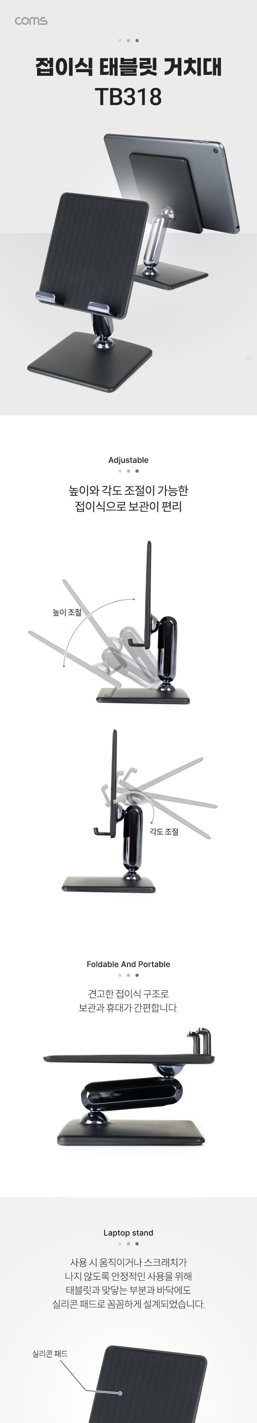 휴대용탁상거치대/태블릿거치대/폰거치대/탁상용폰거치대/스마트폰거치/휴대폰거치대/거치대/폰홀더/핸드폰