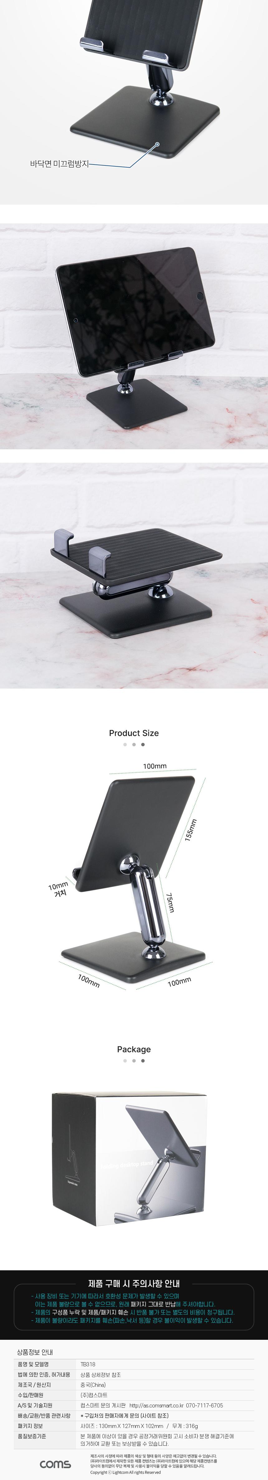 휴대용탁상거치대/태블릿거치대/폰거치대/탁상용폰거치대/스마트폰거치/휴대폰거치대/거치대/폰홀더/핸드폰