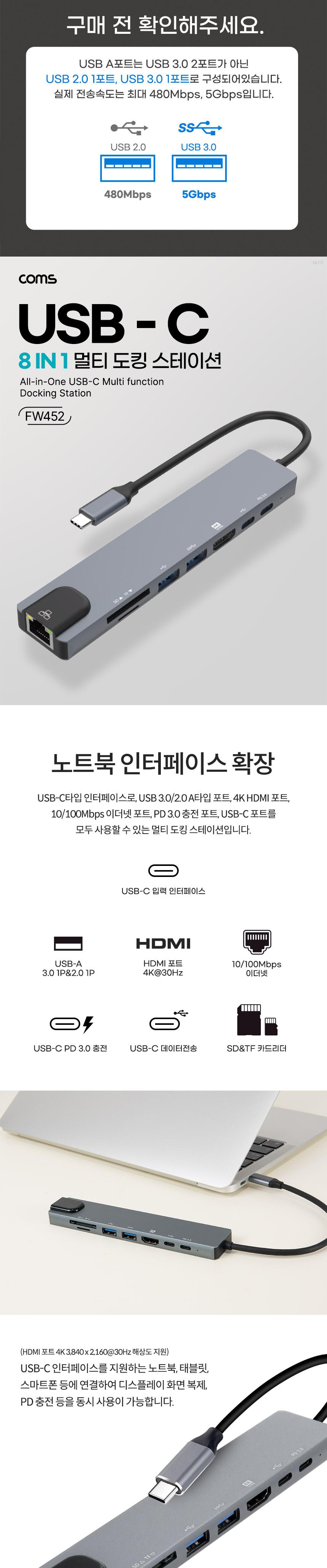 C타입충전포트/8IN1허브도킹스테이션/C타입충전도킹/허브도킹스테이션/노트북허브/C타입도킹/C타입도킹스테