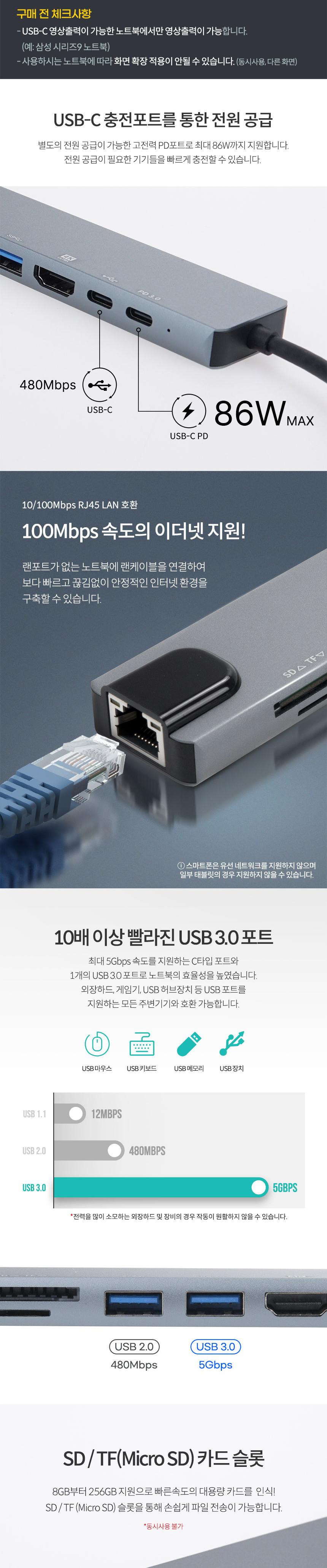C타입충전포트/8IN1허브도킹스테이션/C타입충전도킹/허브도킹스테이션/노트북허브/C타입도킹/C타입도킹스테