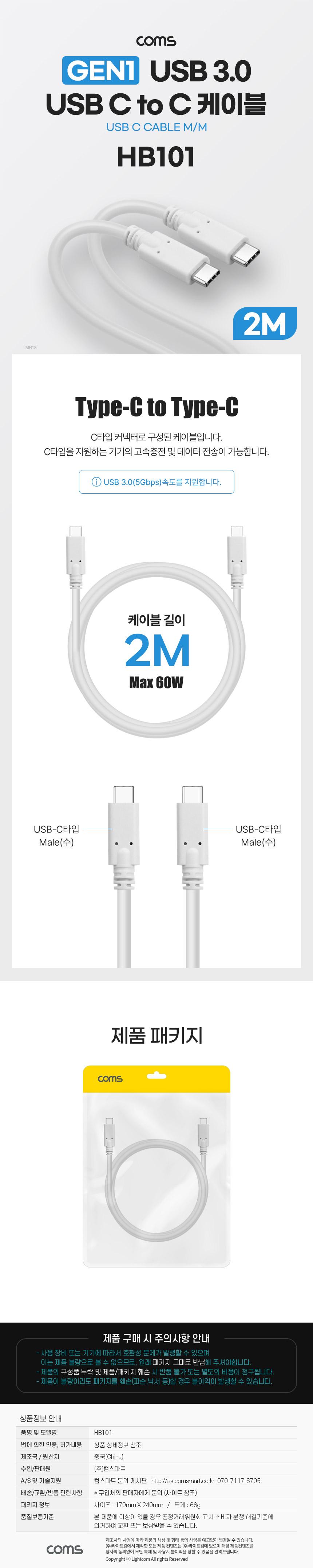 충전케이블/데이터전송/휴대폰케이블/C케이블/C타입케이블/스마트폰케이블/케이블/전송케이블/고속충전케이