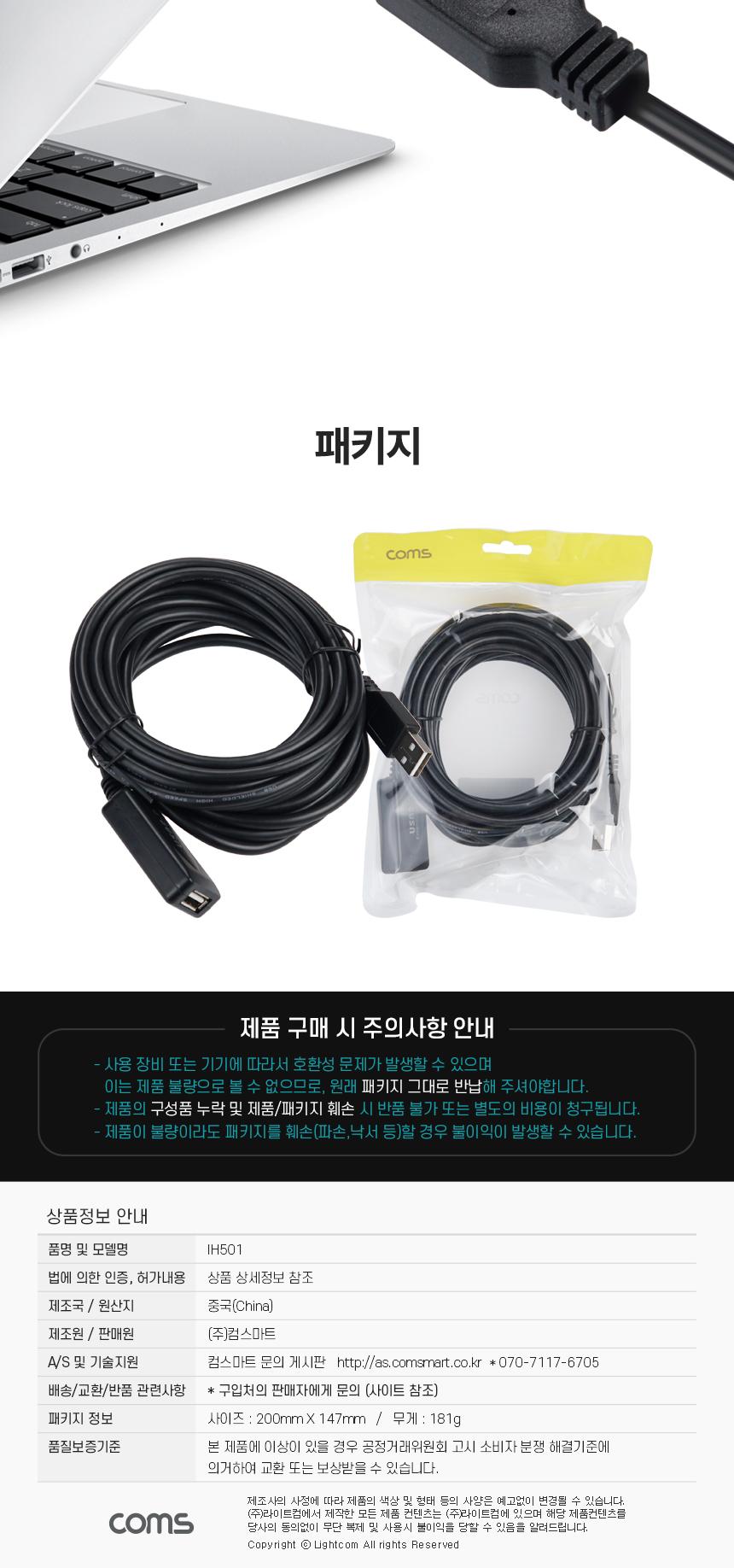 Coms USB 2.0 ()  ̺ Active Extension Cable 5M  PC ǻ͸ 帮 Ʈũ ̺ ̺ PC̺ ǻ̺ ̺