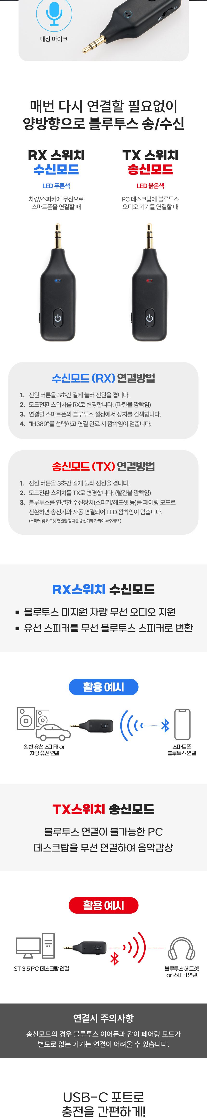 오디오송수신기/블루투스동글/오디오송수신동글/리시버동글/동글이/오디오송수신동글이/동글/휴대용리시버
