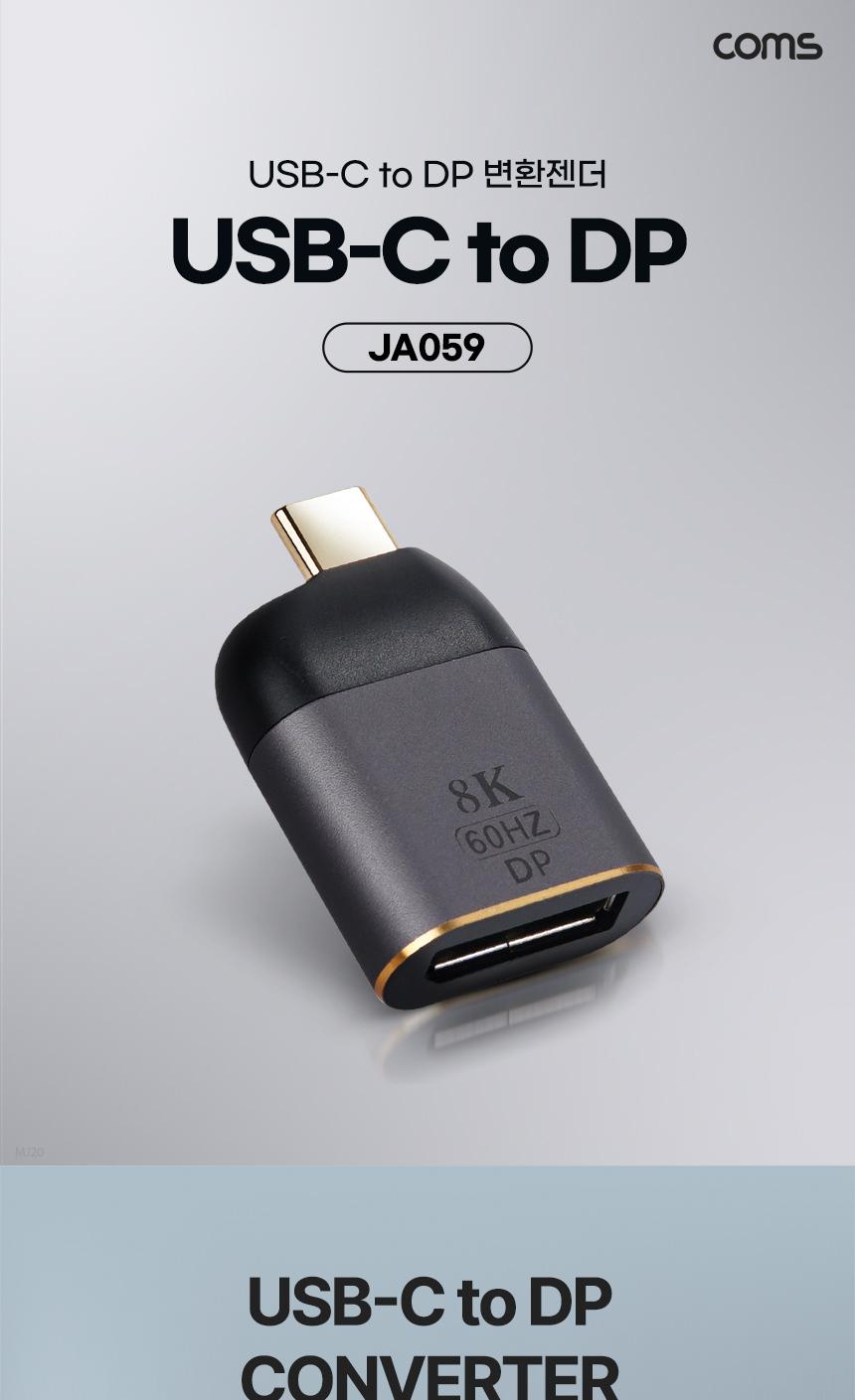 Coms USB 3.1(Type C) to DP 젠더 컨버터. C타입. 변환. 8K 30Hz UHD/미러링/미러링케이블/DP케이블/DP변환