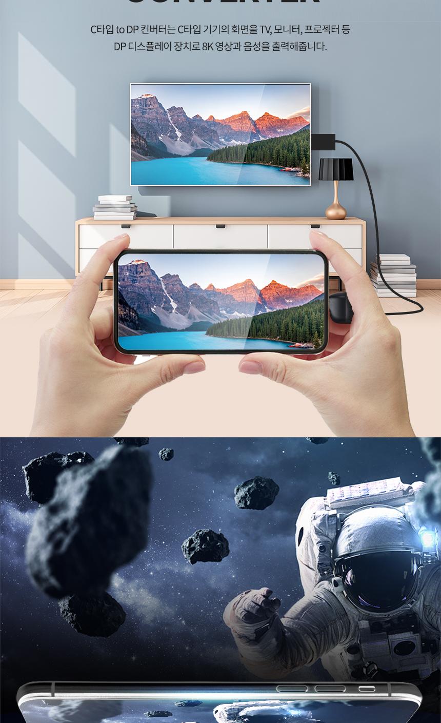 Coms USB 3.1(Type C) to DP 젠더 컨버터. C타입. 변환. 8K 30Hz UHD/미러링/미러링케이블/DP케이블/DP변환