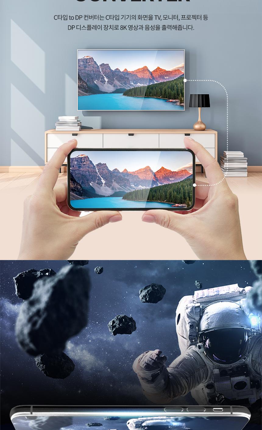 Coms USB 3.1(Type C) to DP 컨버터. C타입. 변환. 8K 60Hz UHD/C타입젠더/C타입케이블/미러링/확장/화면확