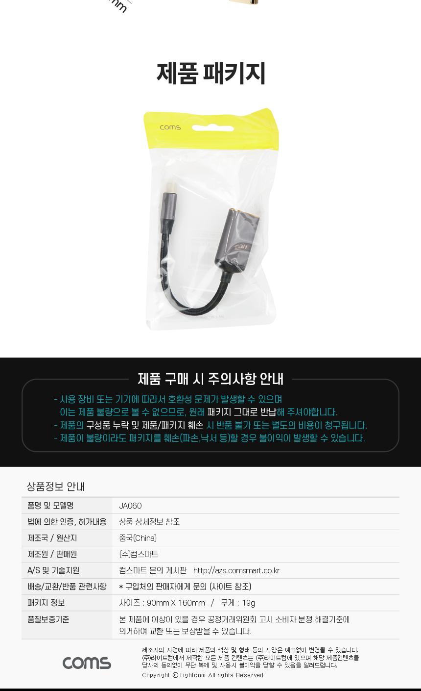 Coms USB 3.1(Type C) to DP 컨버터. C타입. 변환. 8K 60Hz UHD/C타입젠더/C타입케이블/미러링/확장/화면확