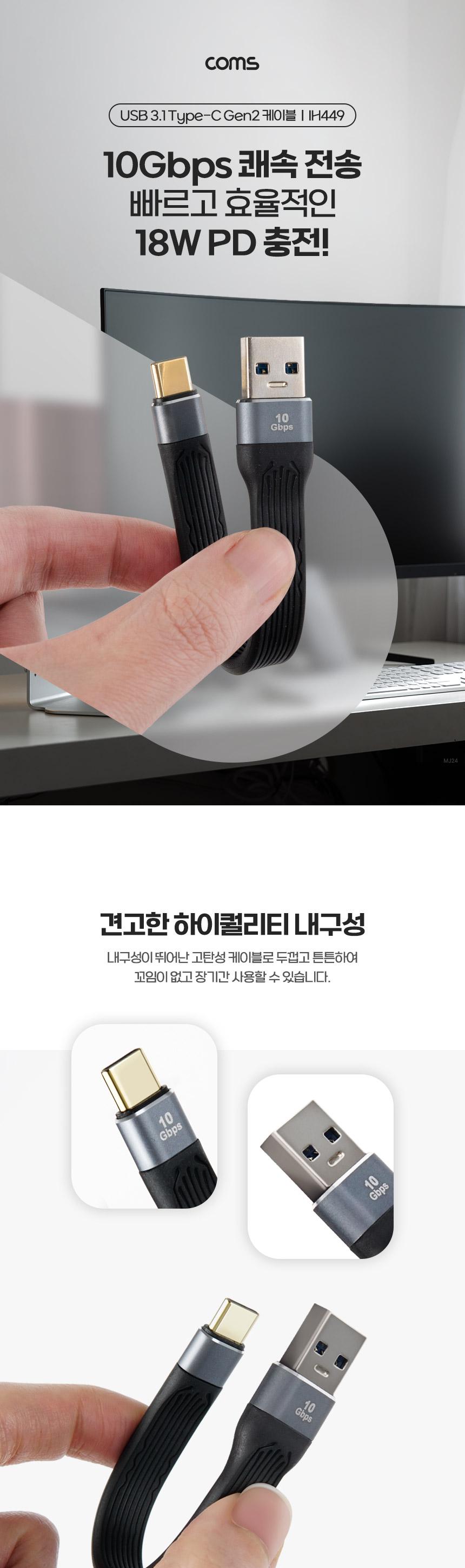 고속충전케이블/데이터전송케이블/CTOC케이블/데이터전송충전케이블/C타입고속충전케이블/보조배터리용/고