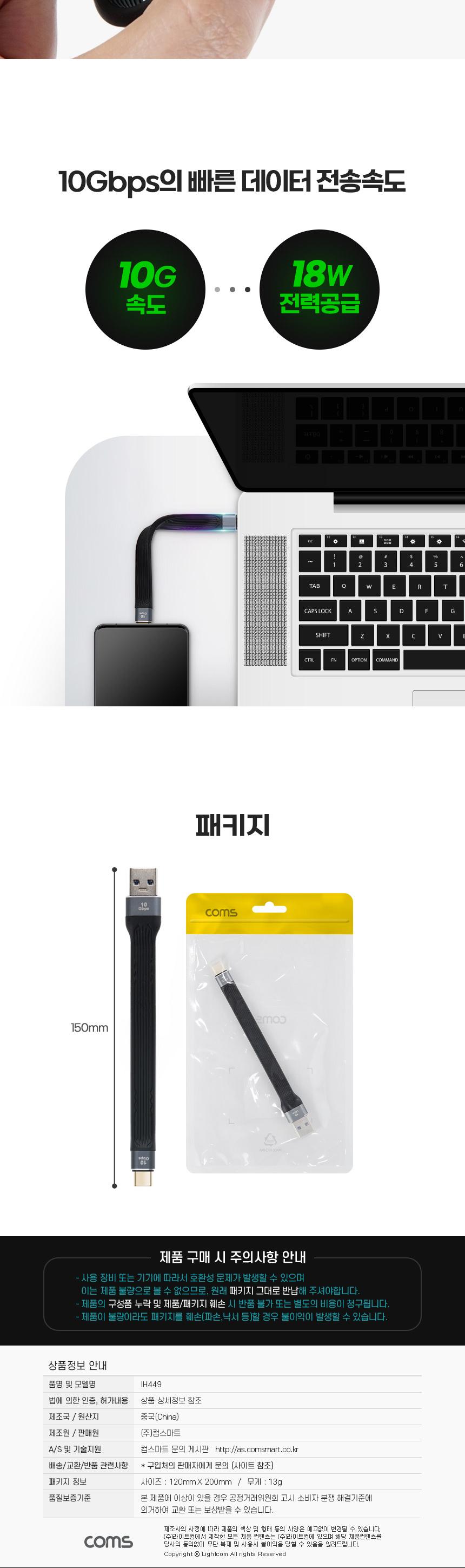 고속충전케이블/데이터전송케이블/CTOC케이블/데이터전송충전케이블/C타입고속충전케이블/보조배터리용/고