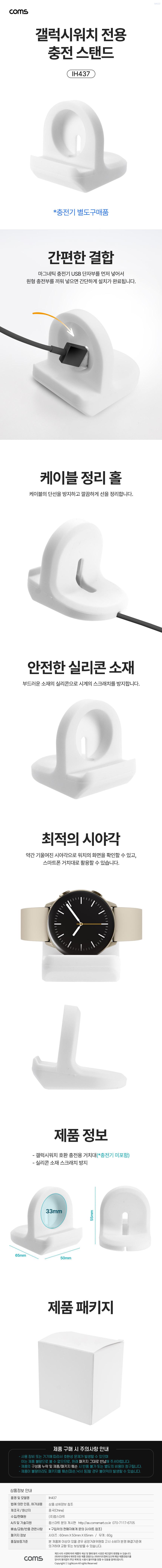 스마트워치충전/충전스탠드/실리콘워치충전기스탠드/충전기스탠드/워치충전/탁상용워치충전패드/워치충전기