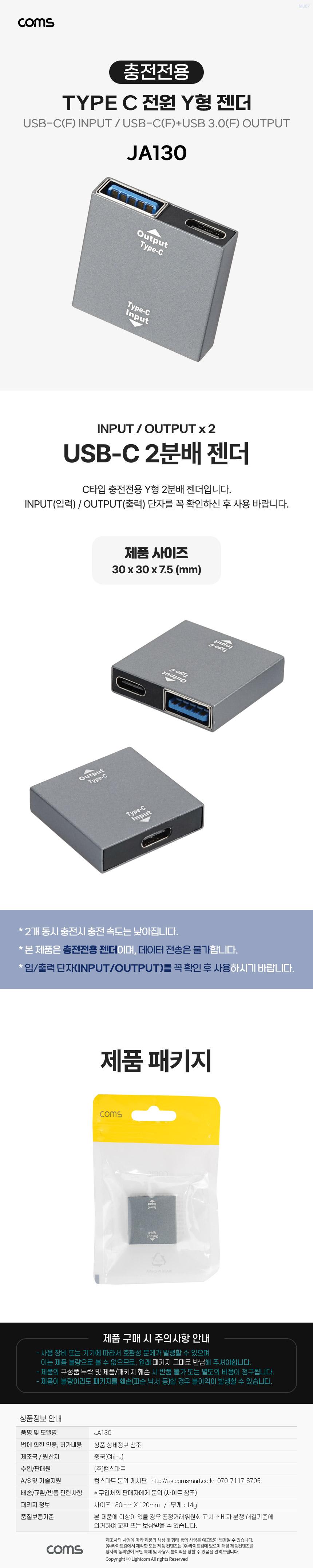 변환젠더/USB3/USB젠터/리더기/멀티젠더/C타입젠더/충전용젠더/USB충전기/변환/충전젠더/멀티충전기/충전