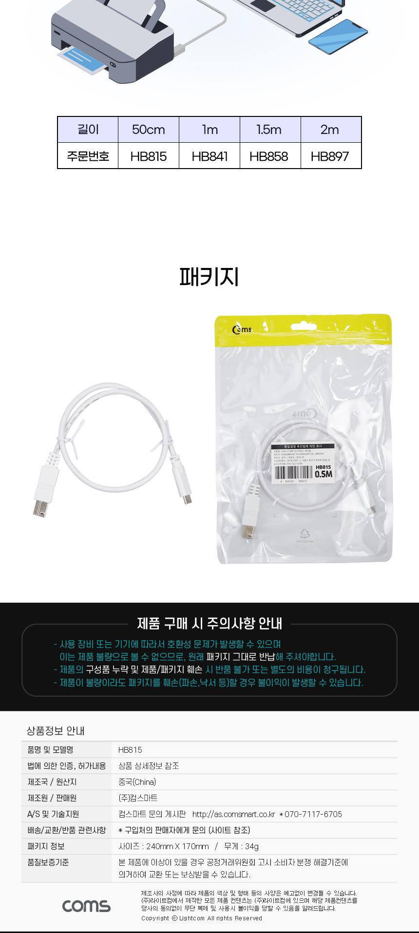 USB연결케이블/연장케이블/USB잭/USB연결케이블/USB연결/스마트폰케이블/USB연장/USB연장선/연장케이블/USB