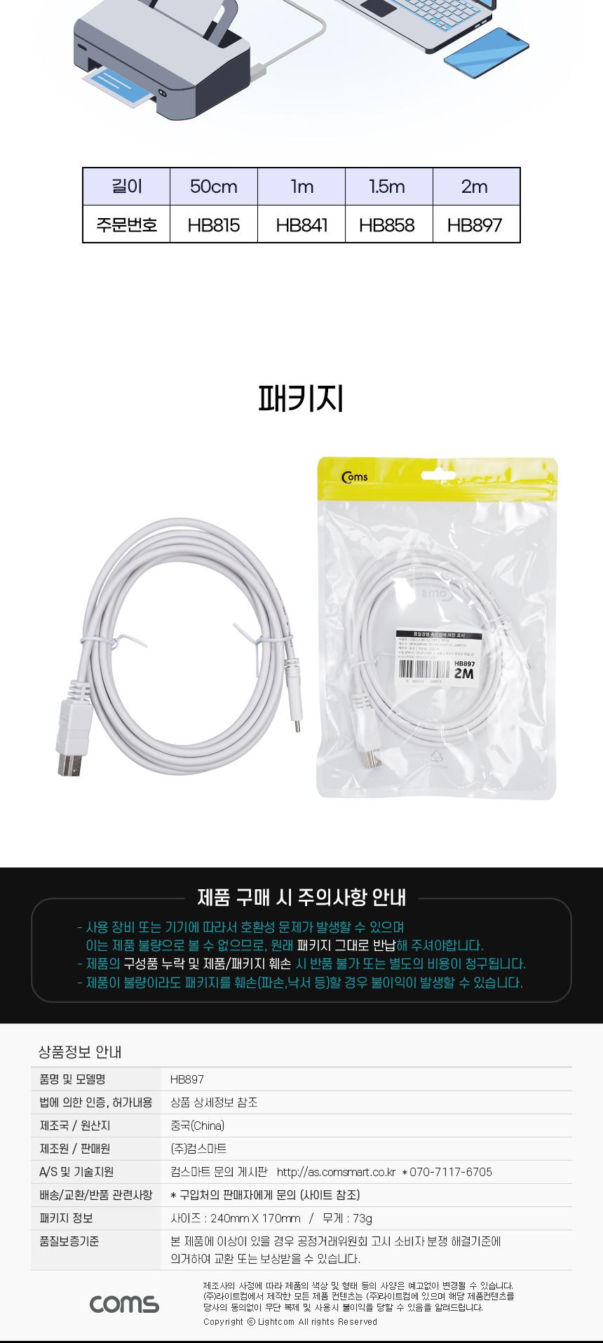 연장케이블/USB잭/USB잭/연장케이블/스마트폰케이블/USB연장선/USB연장/스마트폰케이블/USB연결/USB연결케