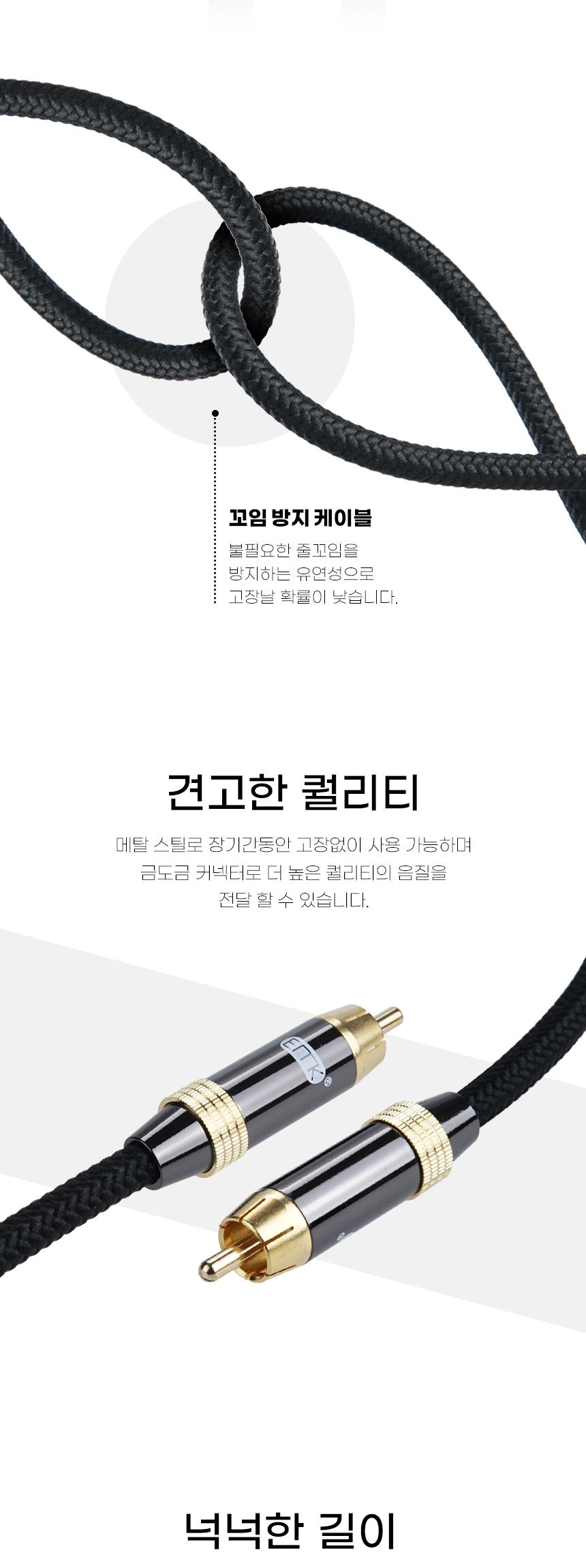 Coms SPDIF 케이블. 오디오. EMK고급형 RCA MM 2M. AV 케이블/AV케이블/오디오변환케이블/오디오변환선/오
