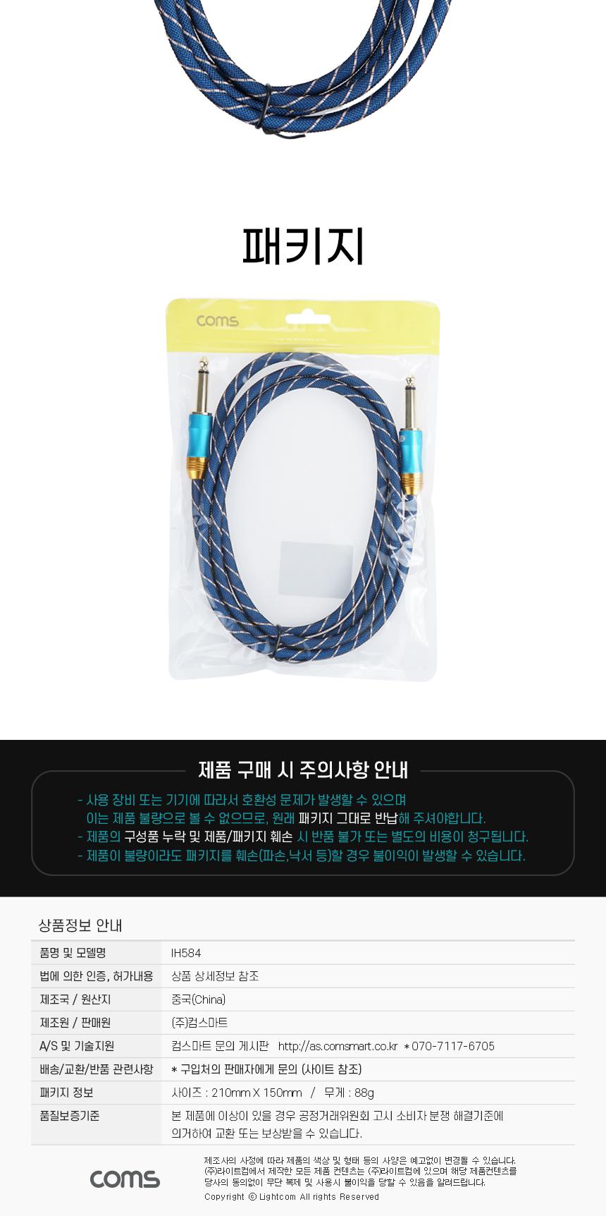 Coms 모노 케이블 6.5. 오디오. EMK고급형 1.5M. 2극. TR. AV 케이블/AV케이블/오디오변환케이블/오디오변