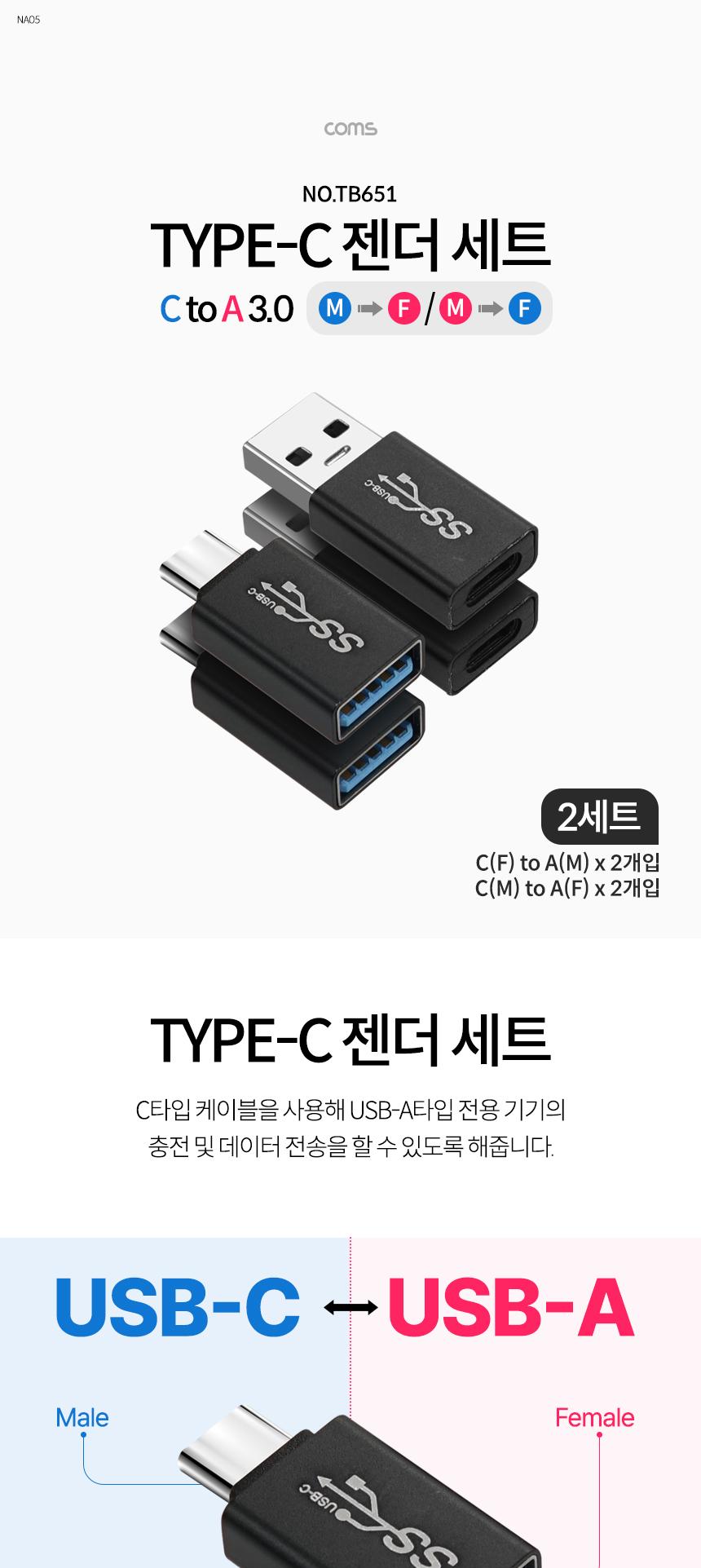 충전젠더/폰변환젠더/C타입젠더/폰젠더/C타입스마트폰젠더/C타입충전젠더/변환젠더/젠더/스마트폰C타입젠더